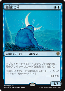 マジック：ザ・ギャザリング kamoyan KamiOfTheCrescentMoon__59234.