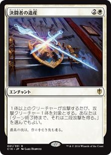 【評価900突破特別限定商品‼️】MTG コマンダーデビューパック DuelistsHeritage__10990.
