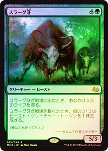 Thragtusk__18059.1590612139.