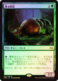 ScavengingOoze__37322.