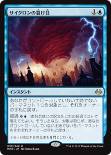 CyclonicRift__76424.1590612135