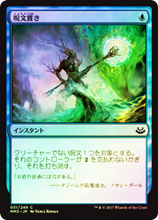 Spell Pierce 4枚セット　ZEN FOIL 英語 Spell Pierce 4枚セット ZEN FOIL 英語 i-img1200x1200-