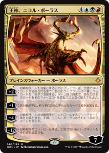 マジック：ザ・ギャザリング PSA10 MTG Nicol Bolas, God-Pharaoh foil NicolBolasGodPharaoh__72895.