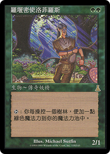 Rofellos, Llanowar Emissary | Urza's Destiny - Chinese