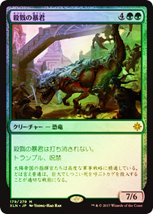 Carnage Tyrant | Ixalan - Japanese | Star City Games