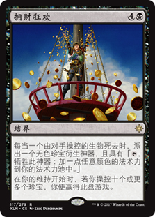Revel in Riches | Ixalan - Chinese - Simplified | Star City Games