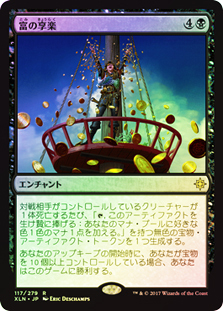 MTG Revel in Riches 英3枚セット(富の享楽) Revel in Riches | Ixalan - Japanese | Star City Games