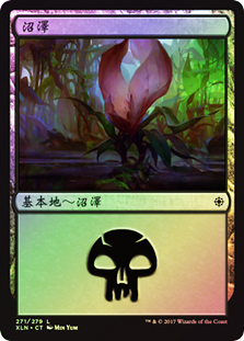 Swamp (#271) | Ixalan - Chinese - Traditional | Star City Games