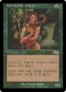 Argothian Enchantress MTG 英語版 Argothian Enchantress | Eternal Masters | Star City Games