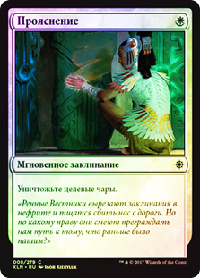 MTG デミリッチ ロシア語foil 4枚セット Demystify | Ixalan - Russian | Star City Games