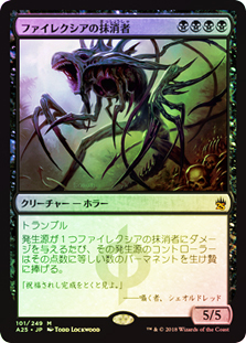 PhyrexianObliterator__64885.