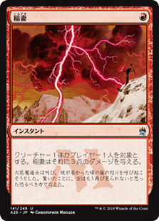 LightningBolt__25298.
