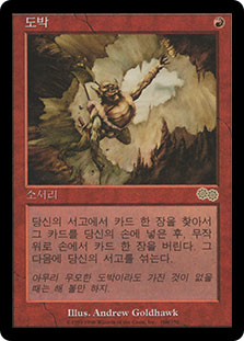 Gamble | Urza's Saga - Korean | Star City Games