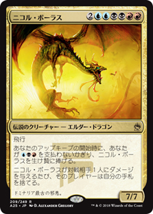 MTG Nicol Bolas レジェンド　旧枠 MTG Nicol Bolas レジェンド 旧枠の通販 Rey（1346384524） | magi