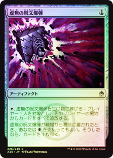 NihilSpellbomb__97751.