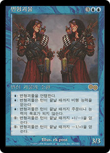 MTG Morphling 英語版 2枚セット Morphling | Urza's Saga - Korean | Star City Games
