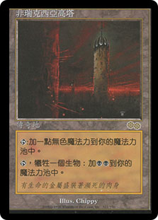 PhyrexianTower__46509.