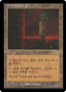 PhyrexianTower__37242.