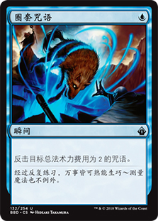 呪文嵌め spell snare　英語 foil　3枚セット mtg Spell Snare | Modern Masters | Star City Games
