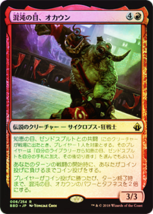 OkaunEyeOfChaos__17895.