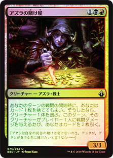 AzraOddsmaker__95821.