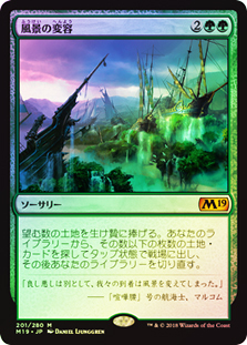 [FOIL] 風景の変容/Scapeshift 日本語版 MOR MTG Scapeshift__48447.1590612077.