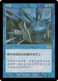 Magic The Gathering - Raze - Demolire - Urza's Saga
