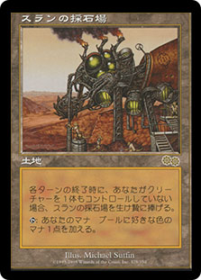 【Foil】スランの採石場/Thran Quarry Thran Quarry | Urza's Saga - Japanese | Star City Games