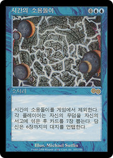 TimeSpiral__16640.1590612147.