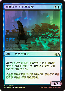 MTG 無のロッド　韓国語 MurmuringMystic__47138.