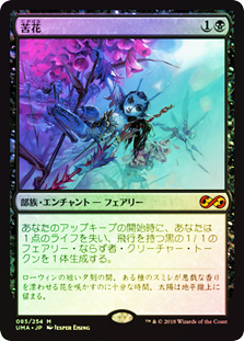 Bitterblossom__94303.