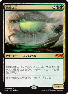 マジック：ザ・ギャザリング Lord of extinction foil masterpiece mtg マジック：ザ・ギャザリング Lord of extinction foil masterpiece mtg