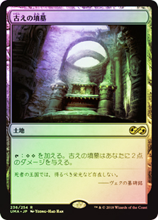 AncientTomb__93325.1590612158.
