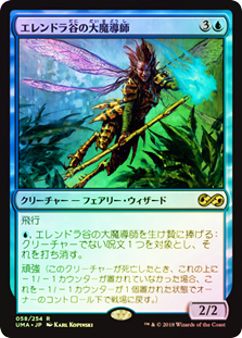 Glen Elendra Archmage | Ultimate Masters - Japanese | Star City Games