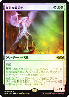 SublimeArchangel__56728.