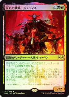 Judith, the Scourge Diva | Ravnica Allegiance - Japanese | Star