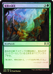 Wilderness Reclamation | Ravnica Allegiance - Japanese | Star City