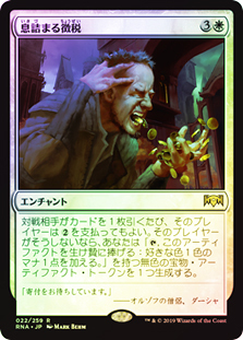 その他 Sorcery TCG Tithe foil Smothering Tithe (Anime Borderless) (Confetti Foil) - Wilds