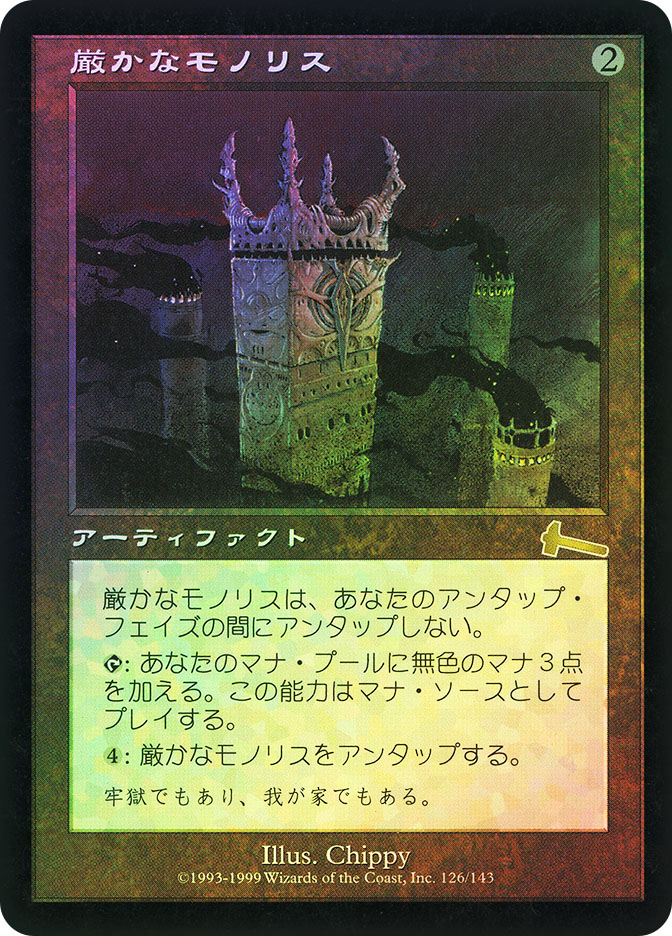 GrimMonolith__77193.1723048857 