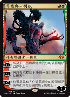 MTG レンと六番/Wrenn and Six 4枚セット WrennAndSix__70942.1590612140.
