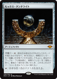 Mox Tantalite エッチングFoil サイン入りAPBOX 1点もの Mox Tantalite エッチングFoil サイン入りAPBOX 1点もの