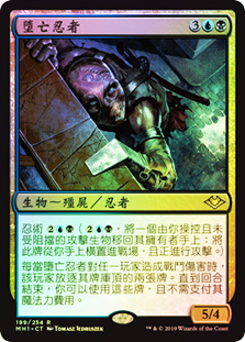 Fallen Shinobi | Modern Horizons - Chinese - Traditional | Star