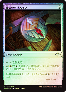 Magic: The Gathering - Talisman Of Conviction - Modern Horizons (MH1) - Carta Singola