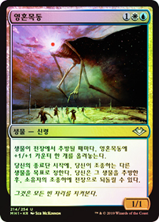 Soulherder__46731.1590612138.