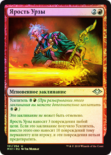 UrzasRage__14360.1590612139.