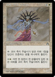 ShamanEnKor__59353.1590612152.