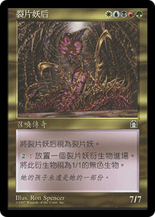 Sliver Queen(STH:英) Sliver Queen》[STH] | hareruya