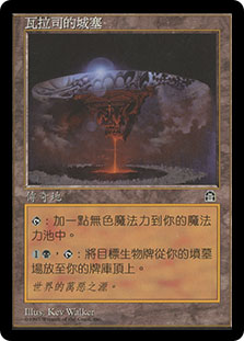 マジックザギャザリング/英語版/R/Stronghold(ストロングホールド)/土地　[R]：Volrath’s Stronghold/ヴォルラスの要塞 Volrath's Stronghold (Stronghold English) | Magic: The Gathering