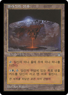 ヴォルラスの要塞/Volrath's Stronghold 日本語 2枚 MTG VolrathsStronghold__27469.