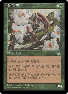 WallOfBlossoms__47732.